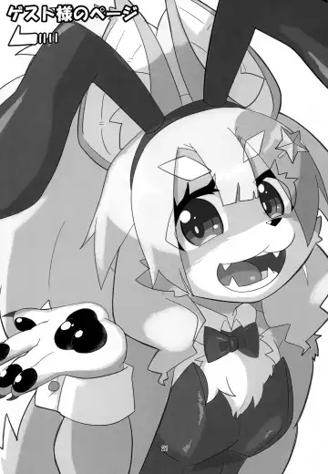 [Coco] Fos-chan to Issho!! Fhentai - Page 20