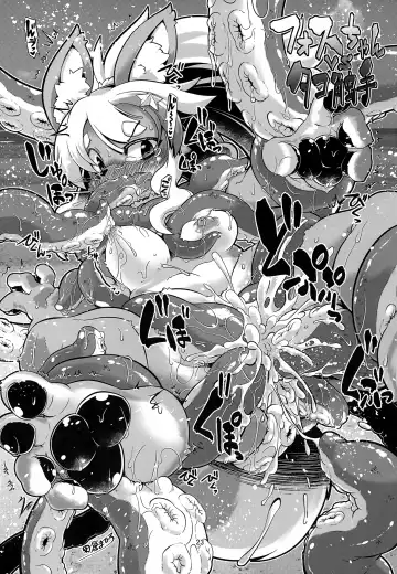 [Coco] Fos-chan to Issho!! Fhentai - Page 22