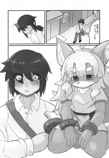 [Coco] Fos-chan to Issho!! Fhentai - Page 3