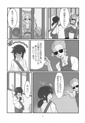 [Coco] Fos-chan to Issho!! Fhentai - Page 4