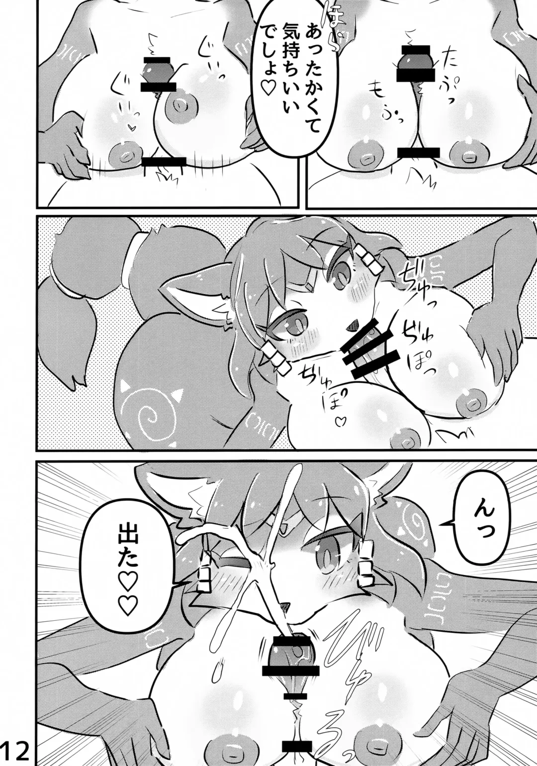 [Yocchi] Krystal no Chou Usui Hon Fhentai - Page 11