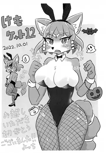 [Yocchi] Krystal no Chou Usui Hon Fhentai - Page 16