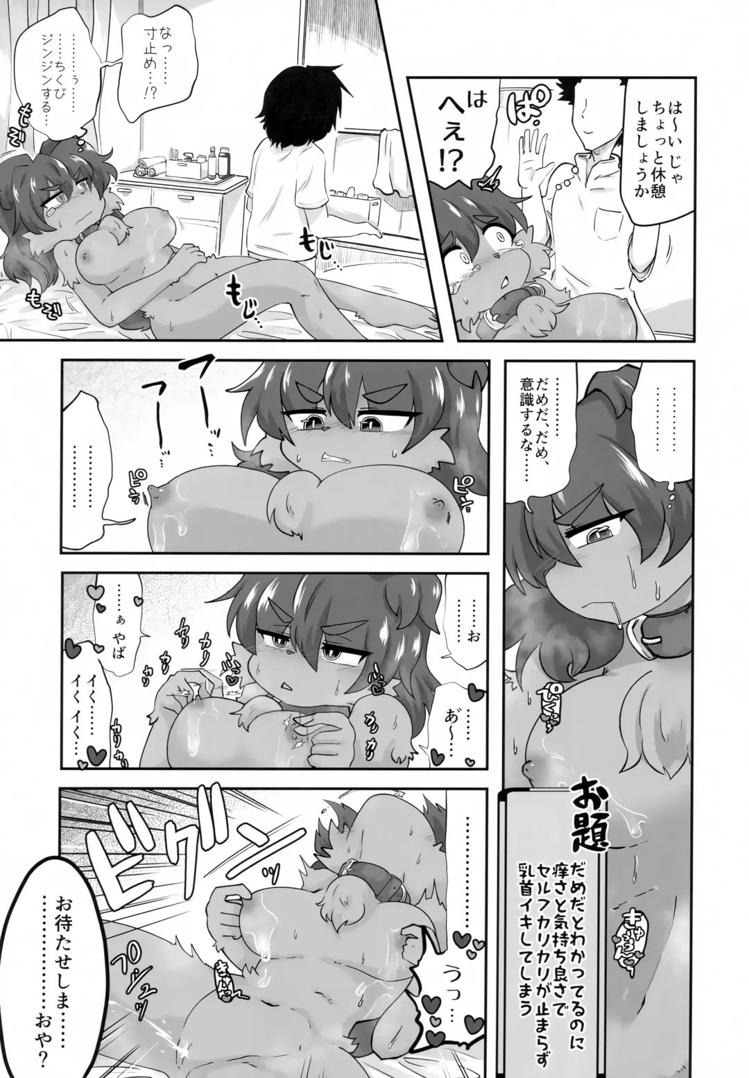 Naka ni Dasu zo Ssfiel 2 Fhentai - Page 10