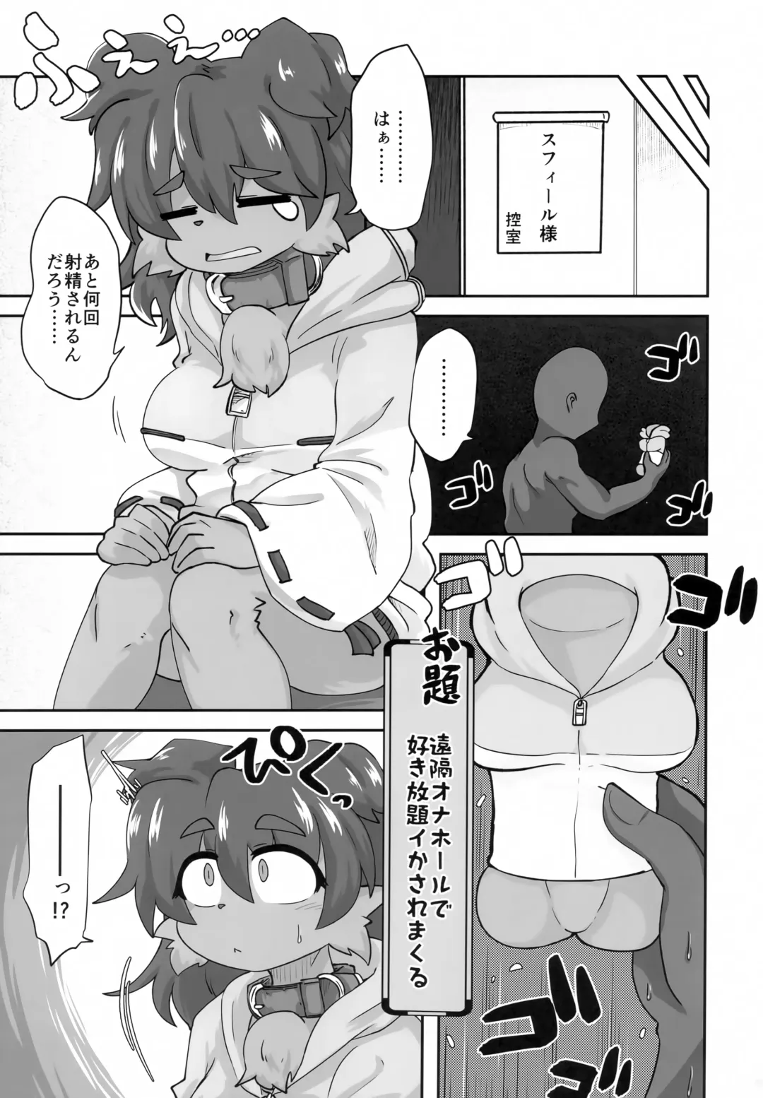 Naka ni Dasu zo Ssfiel 2 Fhentai - Page 18