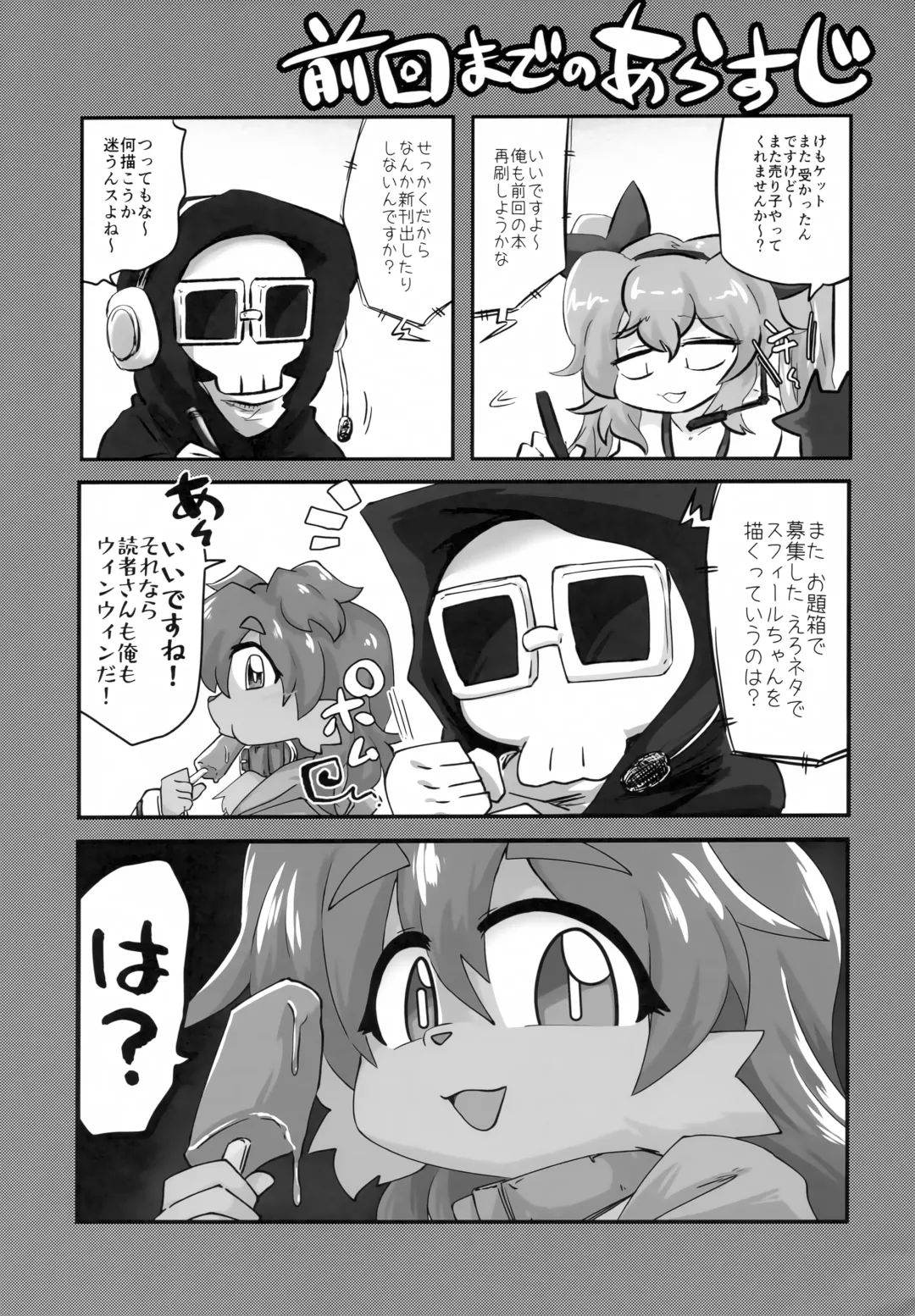 Naka ni Dasu zo Ssfiel 2 Fhentai - Page 2