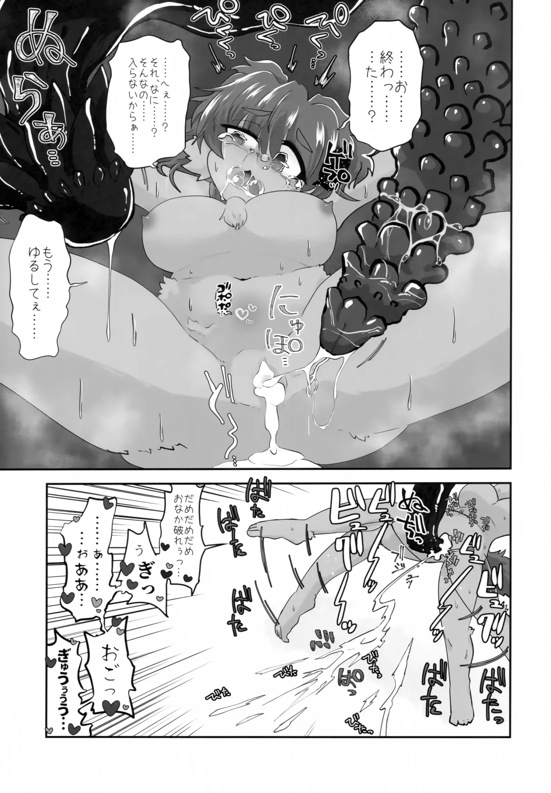 Naka ni Dasu zo Ssfiel 2 Fhentai - Page 8