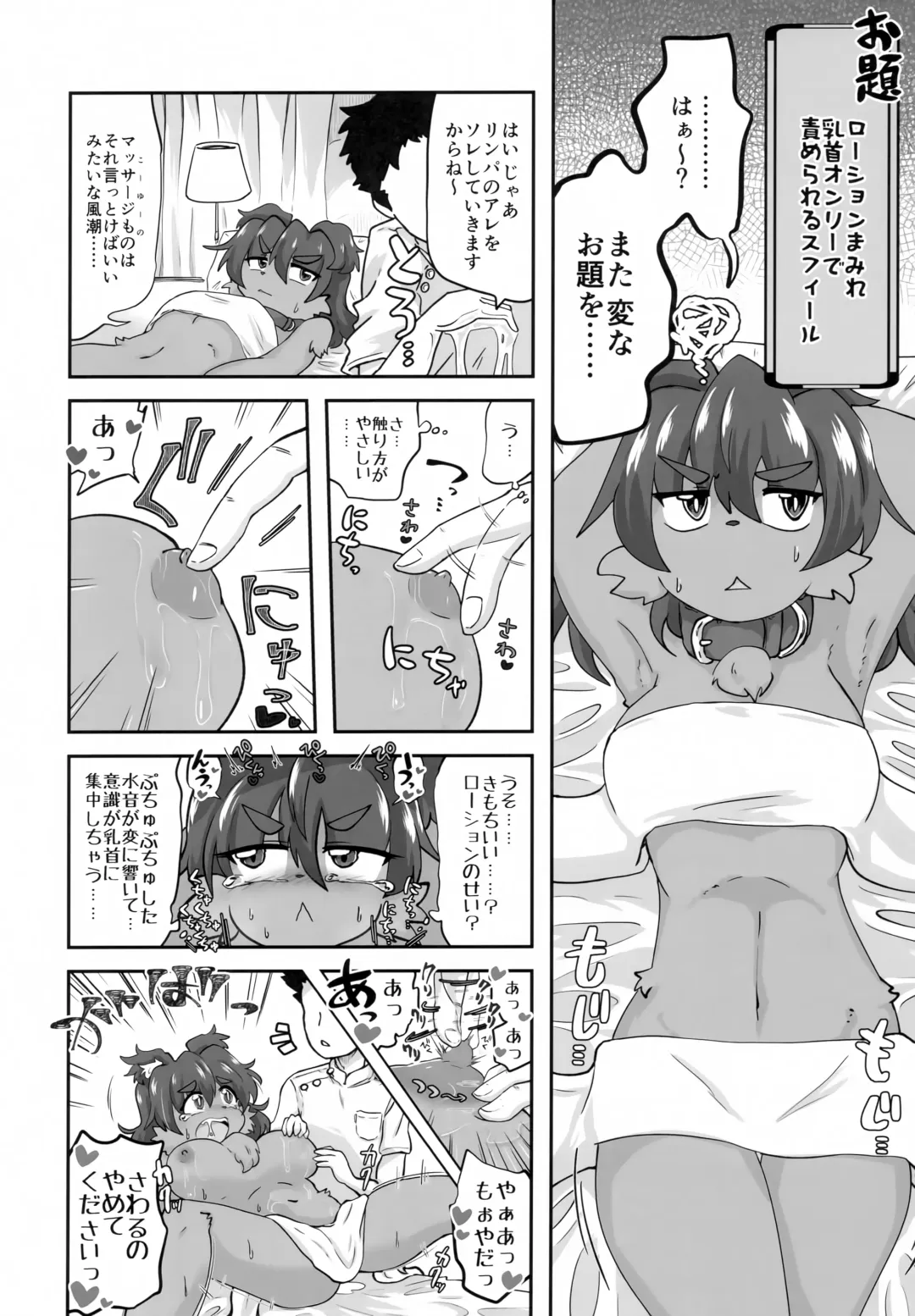 Naka ni Dasu zo Ssfiel 2 Fhentai - Page 9