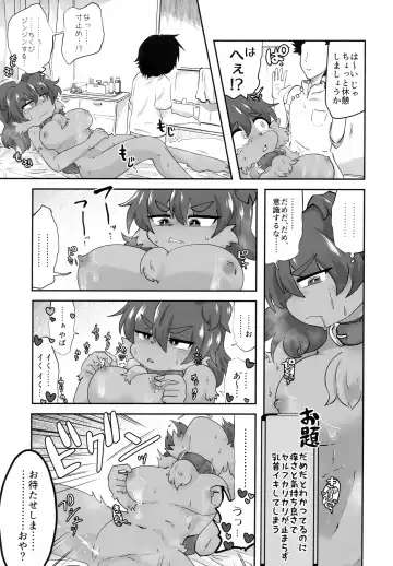 Naka ni Dasu zo Ssfiel 2 Fhentai - Page 10