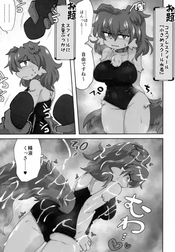 Naka ni Dasu zo Ssfiel 2 Fhentai - Page 14