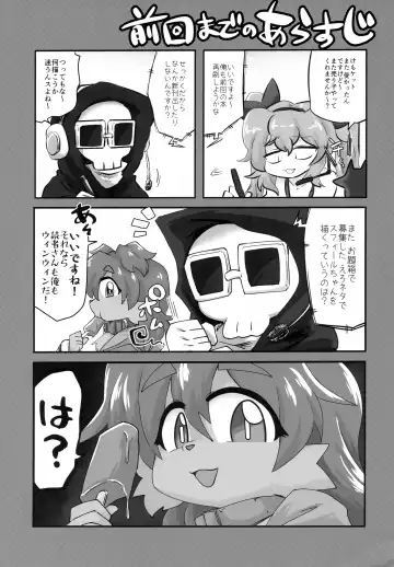 Naka ni Dasu zo Ssfiel 2 Fhentai - Page 2