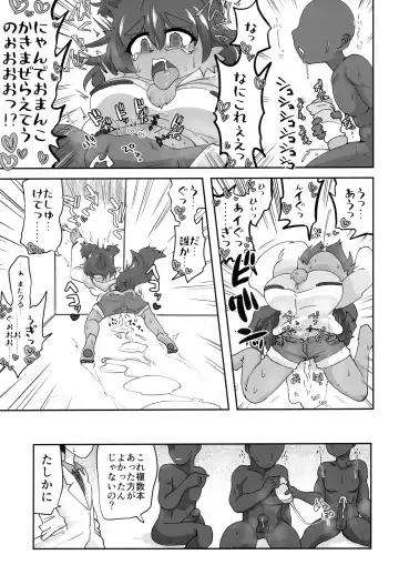 Naka ni Dasu zo Ssfiel 2 Fhentai - Page 20