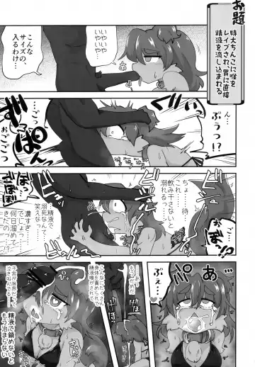 Naka ni Dasu zo Ssfiel 2 Fhentai - Page 24