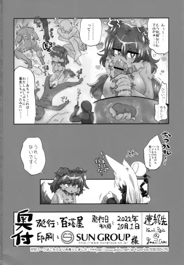 Naka ni Dasu zo Ssfiel 2 Fhentai - Page 29