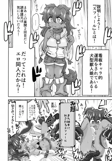 Naka ni Dasu zo Ssfiel 2 Fhentai - Page 3