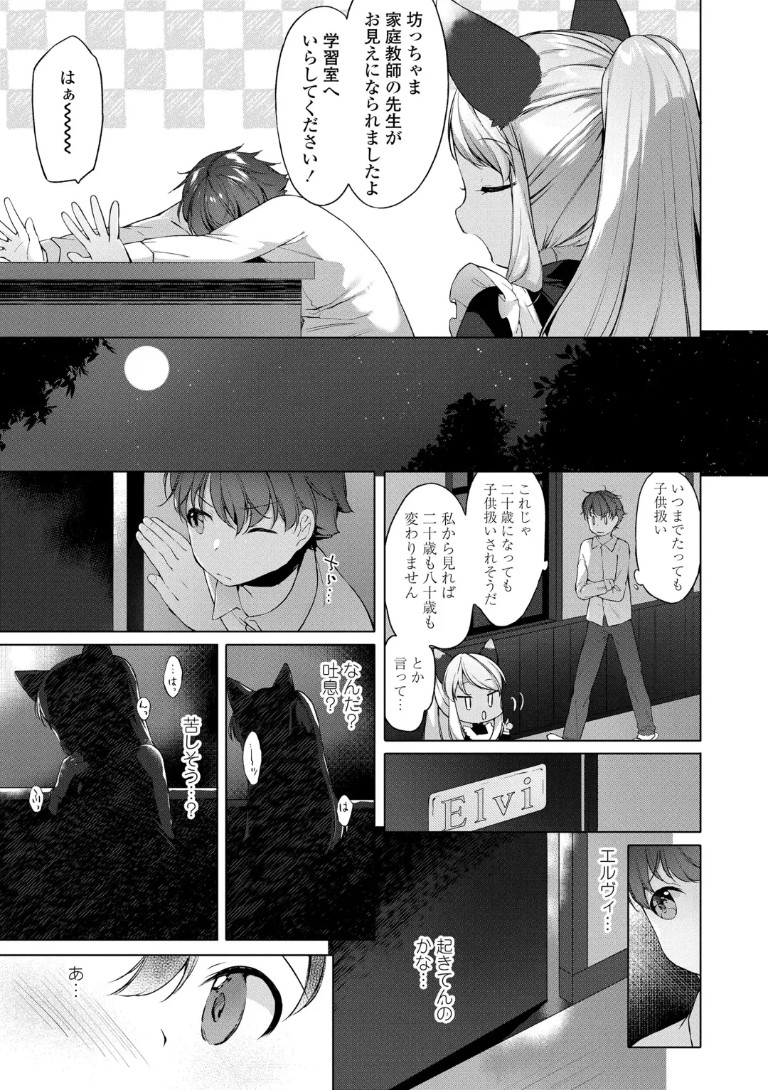 [Mutou Mato] Utsushiyo to Osanaduma Fhentai - Page 149
