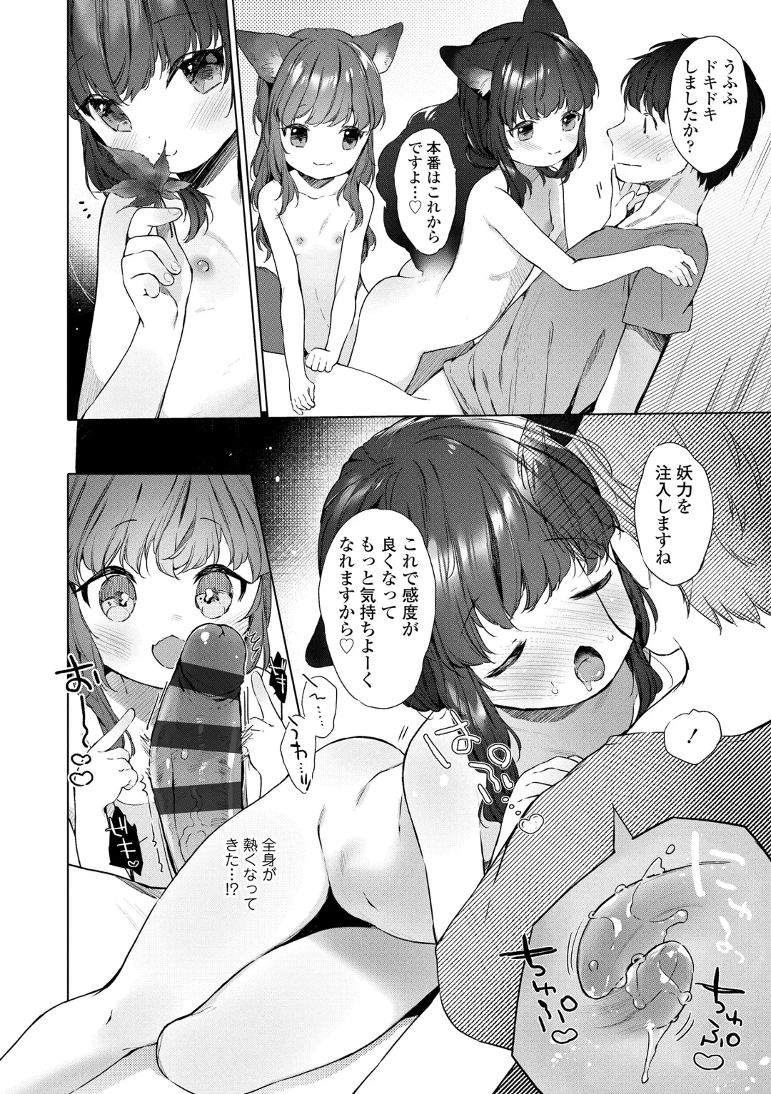 [Mutou Mato] Utsushiyo to Osanaduma Fhentai - Page 16
