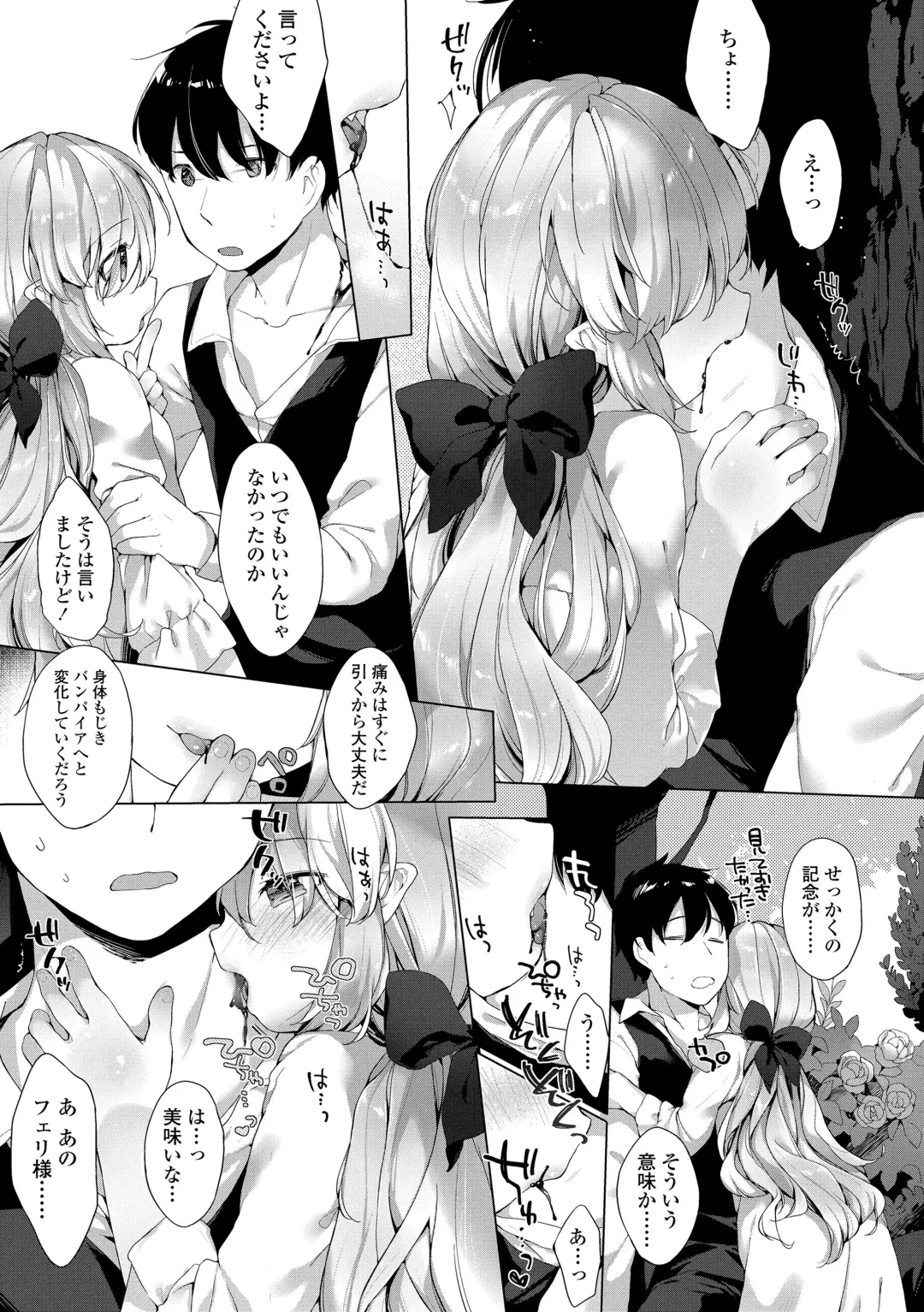 [Mutou Mato] Utsushiyo to Osanaduma Fhentai - Page 175