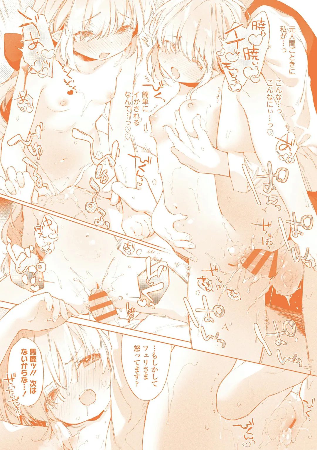 [Mutou Mato] Utsushiyo to Osanaduma Fhentai - Page 201