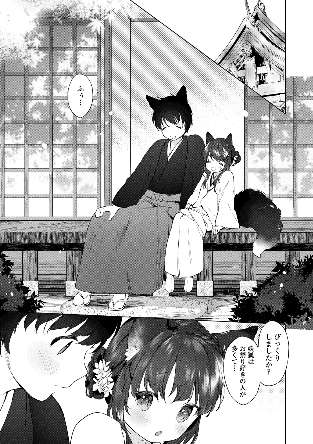 [Mutou Mato] Utsushiyo to Osanaduma Fhentai - Page 89