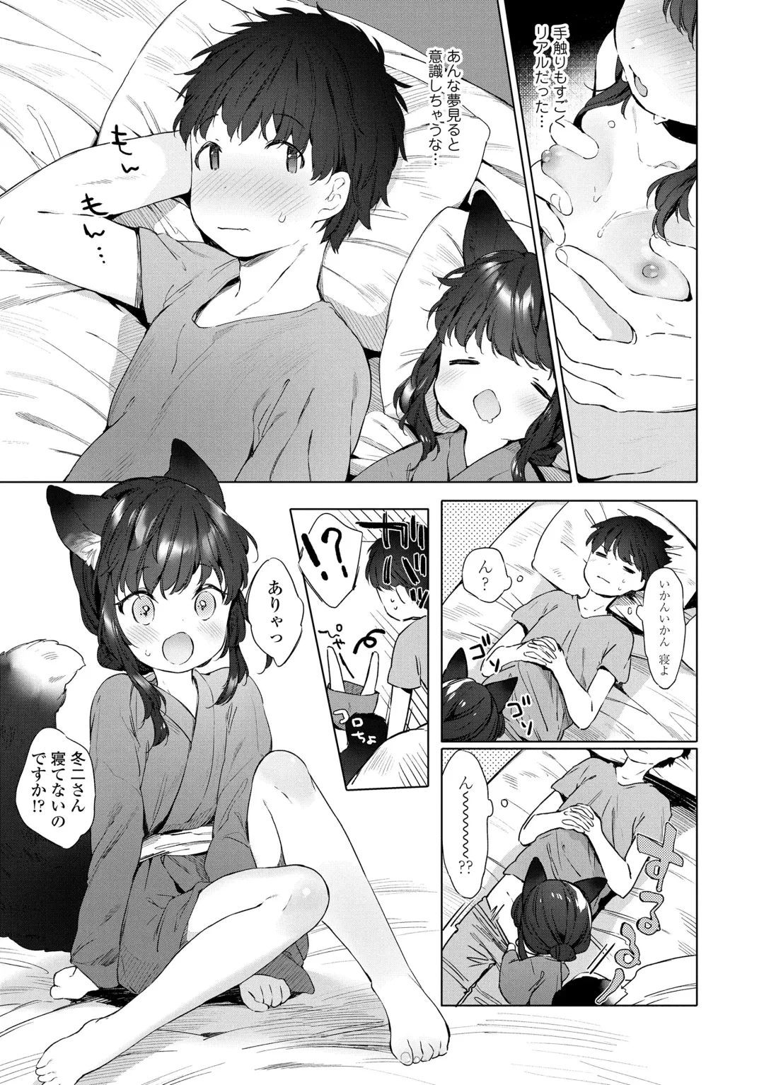 [Mutou Mato] Utsushiyo to Osanaduma Fhentai - Page 9