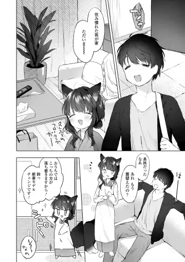 [Mutou Mato] Utsushiyo to Osanaduma Fhentai - Page 112