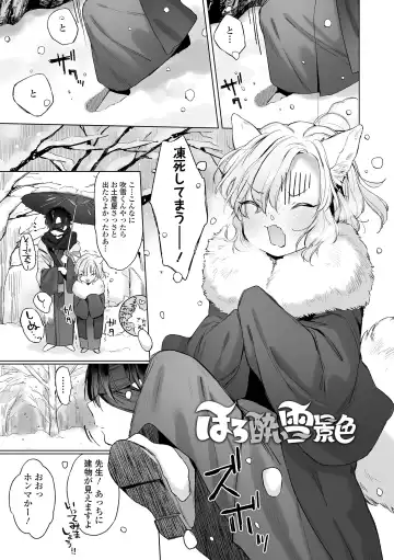 [Mutou Mato] Utsushiyo to Osanaduma Fhentai - Page 119