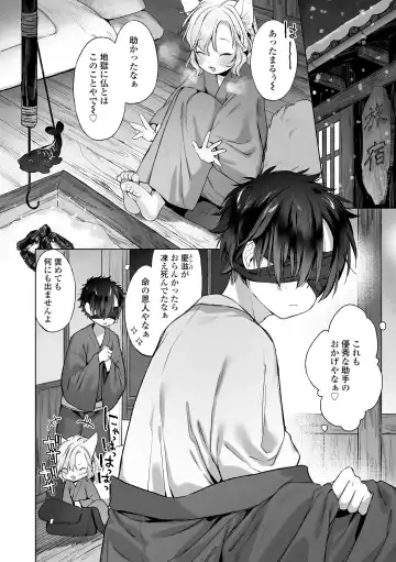 [Mutou Mato] Utsushiyo to Osanaduma Fhentai - Page 120