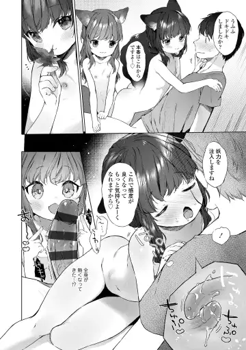 [Mutou Mato] Utsushiyo to Osanaduma Fhentai - Page 16