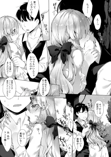 [Mutou Mato] Utsushiyo to Osanaduma Fhentai - Page 175