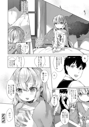 [Mutou Mato] Utsushiyo to Osanaduma Fhentai - Page 190