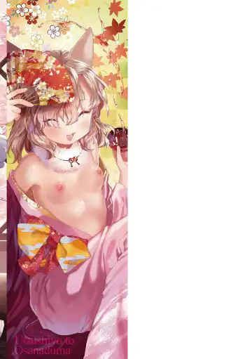 [Mutou Mato] Utsushiyo to Osanaduma Fhentai - Page 199