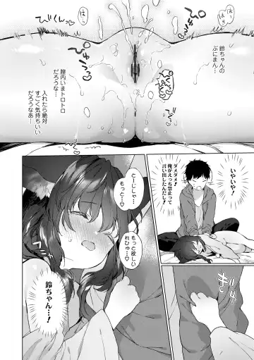 [Mutou Mato] Utsushiyo to Osanaduma Fhentai - Page 40