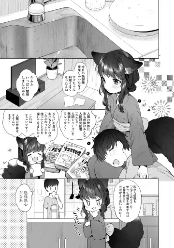 [Mutou Mato] Utsushiyo to Osanaduma Fhentai - Page 5