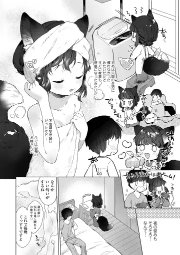 [Mutou Mato] Utsushiyo to Osanaduma Fhentai - Page 6