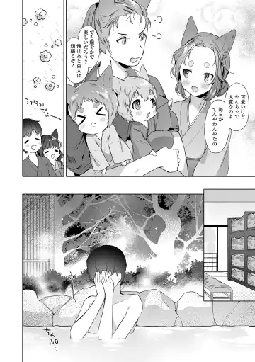 [Mutou Mato] Utsushiyo to Osanaduma Fhentai - Page 60