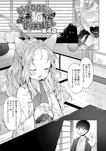 [Mutou Mato] Utsushiyo to Osanaduma Fhentai - Page 81