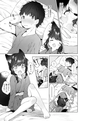 [Mutou Mato] Utsushiyo to Osanaduma Fhentai - Page 9