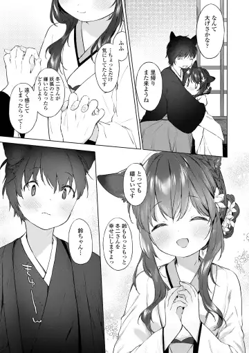 [Mutou Mato] Utsushiyo to Osanaduma Fhentai - Page 91