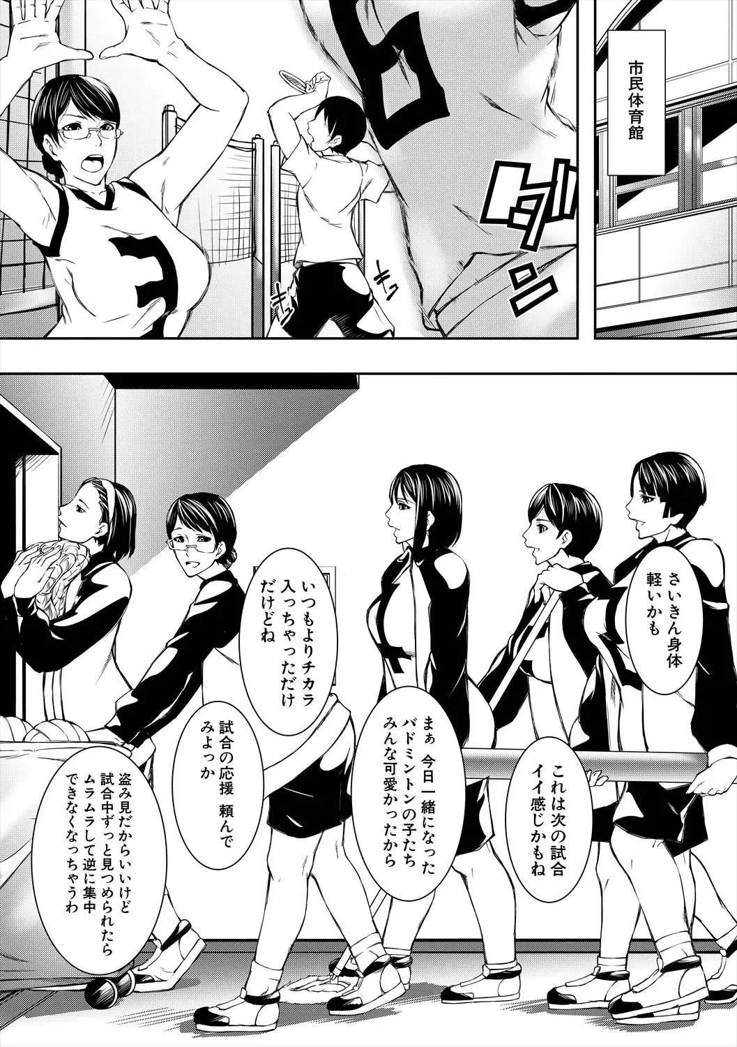 [Shijima Yukio] Jukujo no Midare Kyonyuu Fhentai - Page 123