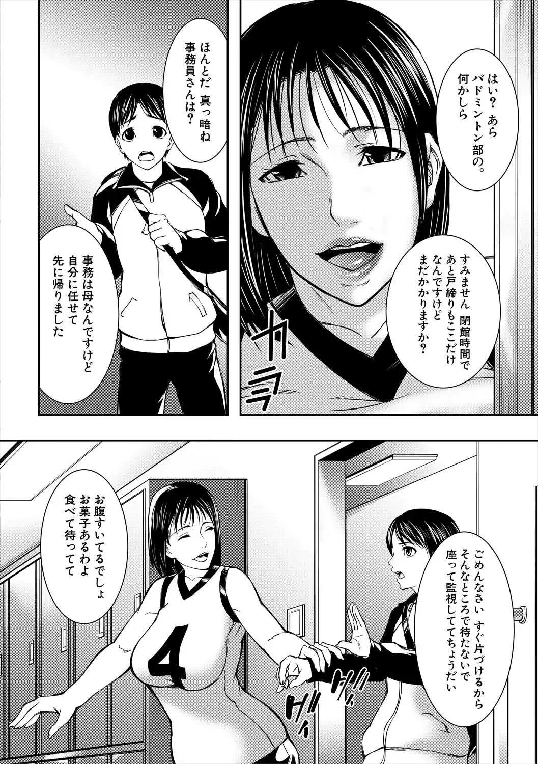 [Shijima Yukio] Jukujo no Midare Kyonyuu Fhentai - Page 126