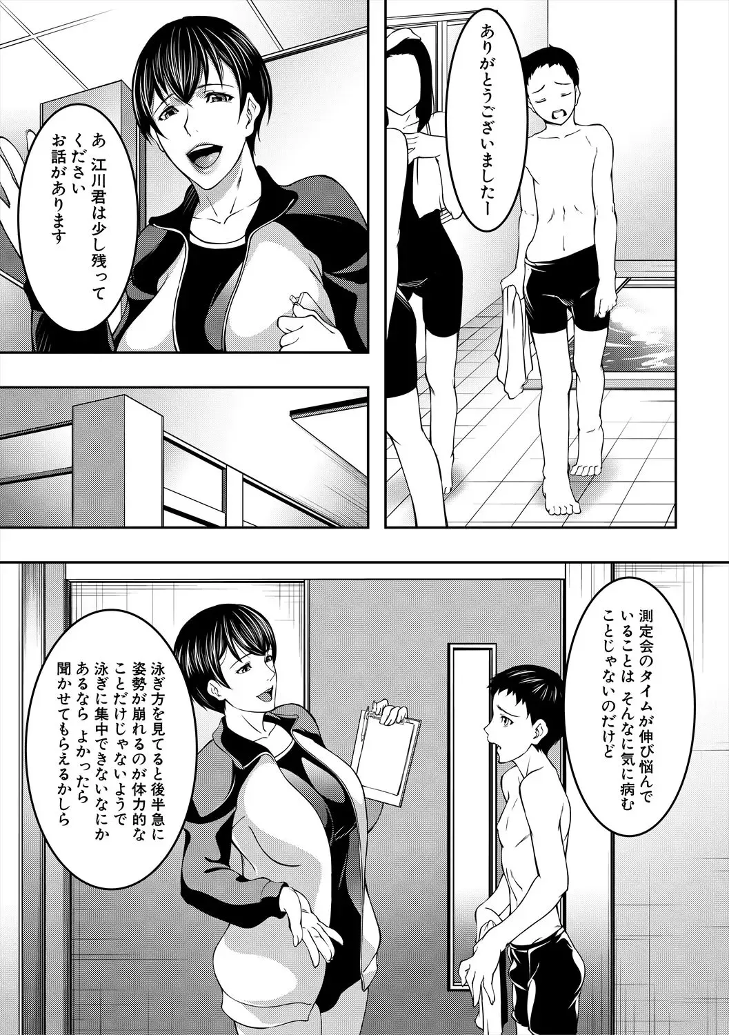 [Shijima Yukio] Jukujo no Midare Kyonyuu Fhentai - Page 165