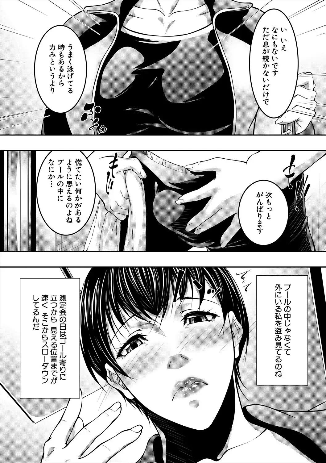[Shijima Yukio] Jukujo no Midare Kyonyuu Fhentai - Page 166