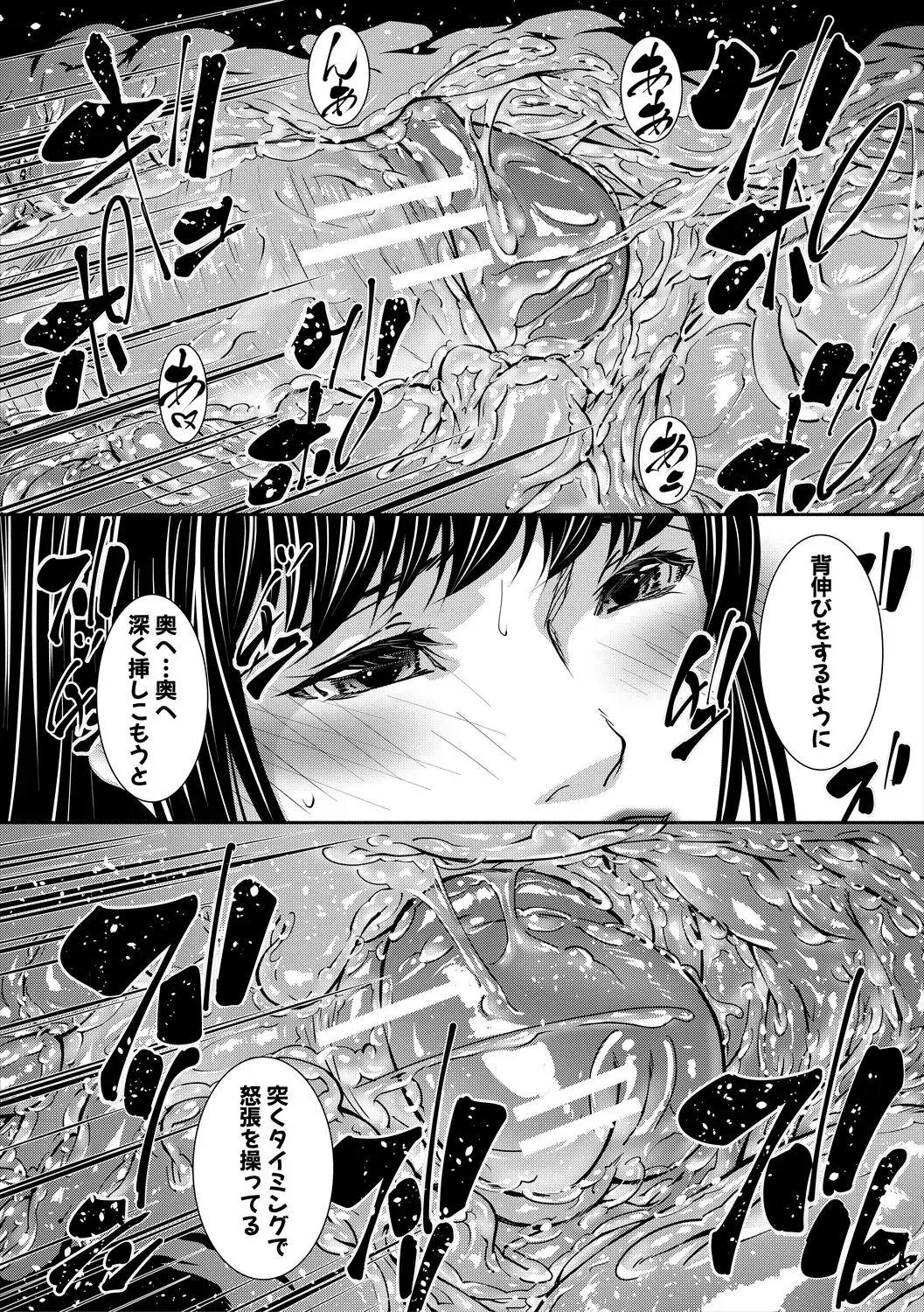 [Shijima Yukio] Jukujo no Midare Kyonyuu Fhentai - Page 42