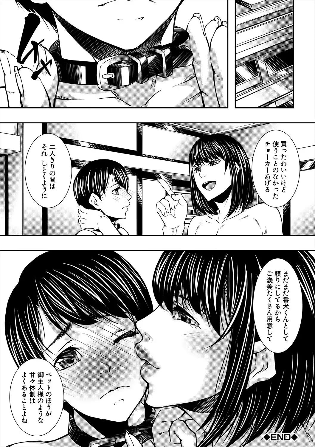 [Shijima Yukio] Jukujo no Midare Kyonyuu Fhentai - Page 48
