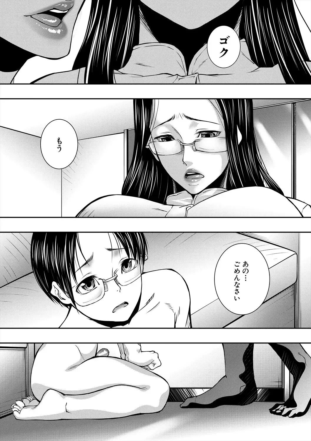 [Shijima Yukio] Jukujo no Midare Kyonyuu Fhentai - Page 91
