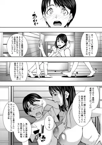 [Shijima Yukio] Jukujo no Midare Kyonyuu Fhentai - Page 11