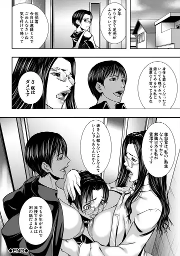 [Shijima Yukio] Jukujo no Midare Kyonyuu Fhentai - Page 122