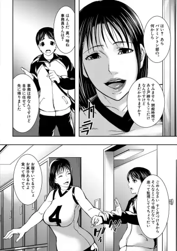 [Shijima Yukio] Jukujo no Midare Kyonyuu Fhentai - Page 126