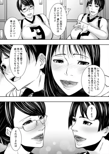 [Shijima Yukio] Jukujo no Midare Kyonyuu Fhentai - Page 127