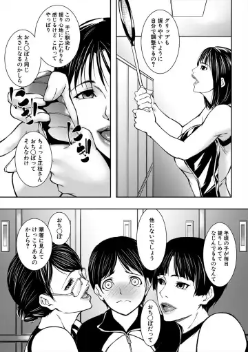 [Shijima Yukio] Jukujo no Midare Kyonyuu Fhentai - Page 129